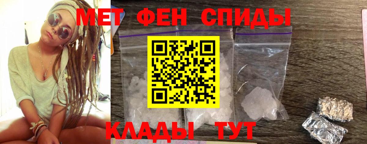 АМФЕТАМИН 98% Лабинск