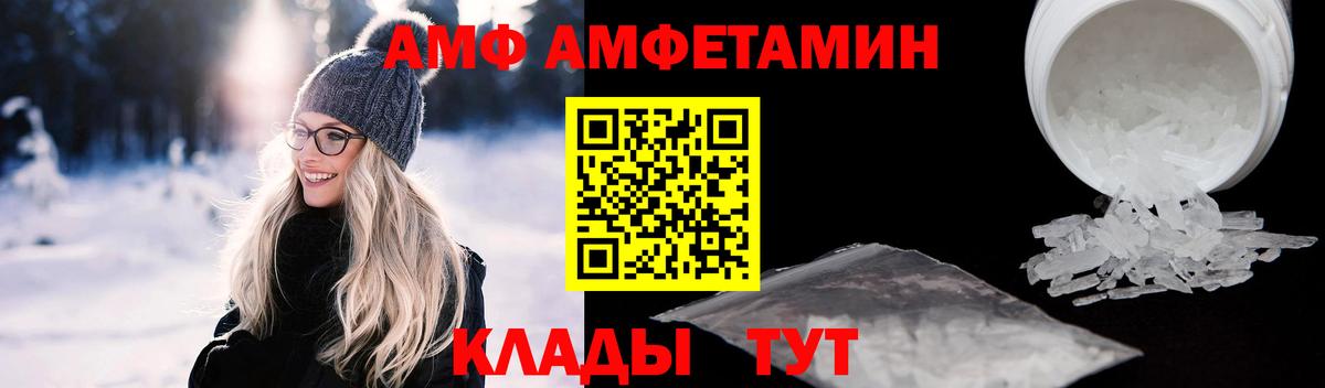 АМФЕТАМИН Premium  Вход с VPN  АМФ  Лабинск 