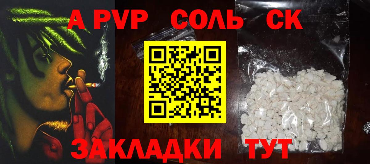 Альфа ПВП  А ПВП СК  Вход с VPN  Лабинск  А ПВП Соль 