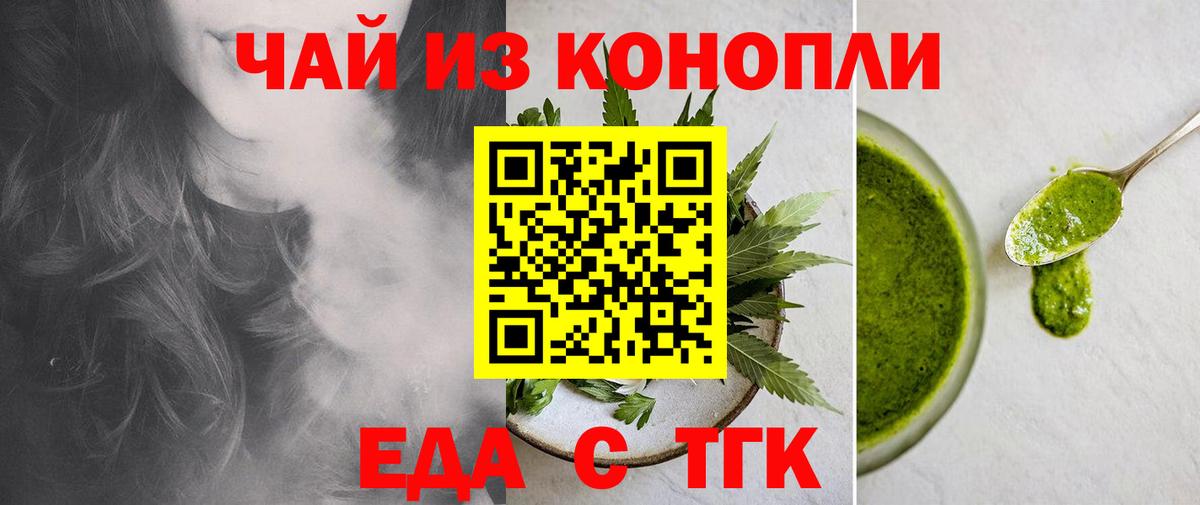 Лабинск  Canna-Cookies конопля  Вход с VPN 
