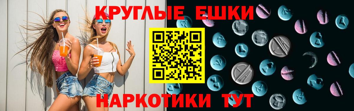 где можно купить наркотик  ЭКСТАЗИ ешки  Лабинск  Ecstasy  Вход с VPN  ЭКСТАЗИ 280мг 