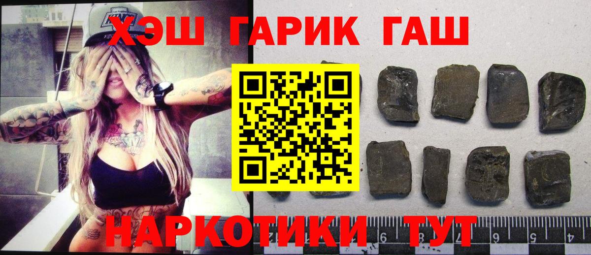 ГАШИШ гашик Лабинск