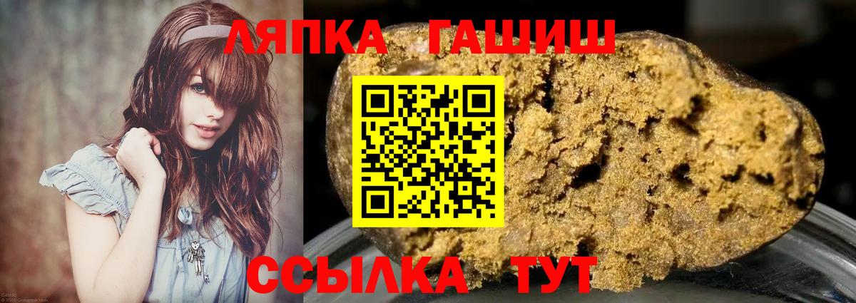 Лабинск  ГАШ Premium  где купить наркотик  Вход с VPN 
