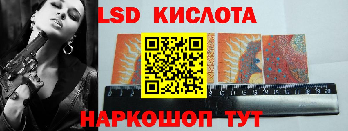 LSD-25 экстази  LSD-25 экстази кислота  LSD-25 экстази кислота  Вход с VPN  Лабинск 