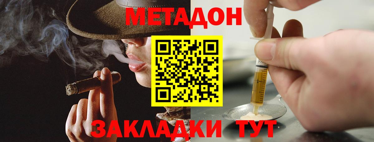 МЕТАДОН VHQ  Вход с VPN  Лабинск  Метадон methadone 