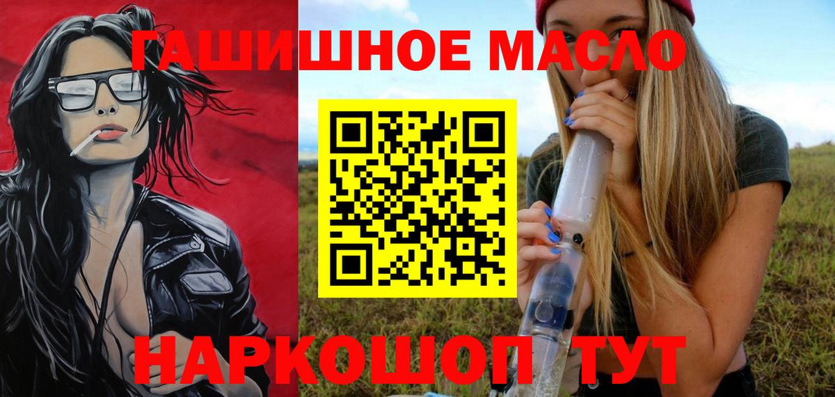 ТГК вейп с тгк Лабинск