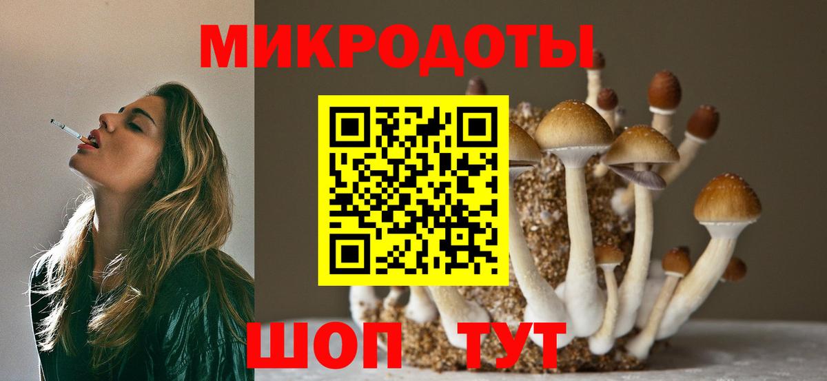 Псилоцибиновые грибы мухоморы  Вход с VPN  Лабинск 