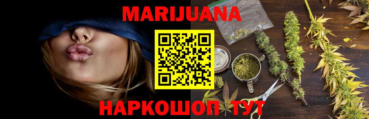 Канабис OG Kush  Вход с VPN  МАРИХУАНА сатива  Бошки Шишки тримм  Лабинск 